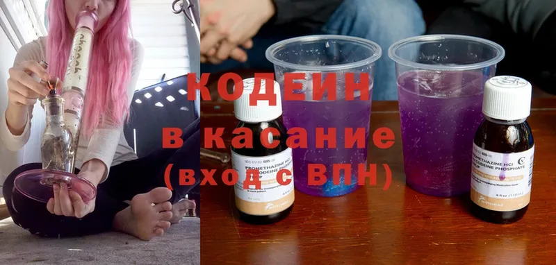 мега tor  Полярный  Codein Purple Drank 