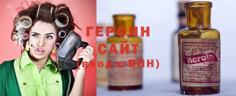 ГЕРОИН Heroin  закладки  Полярный 