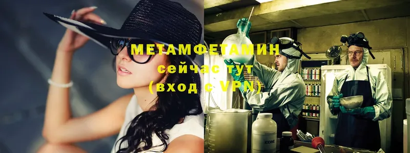 Метамфетамин Methamphetamine Полярный